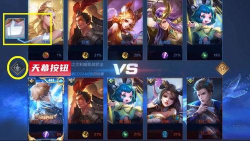 王者新天幕最新爆料视频,揭秘神秘新版本，视觉盛宴即将开启！